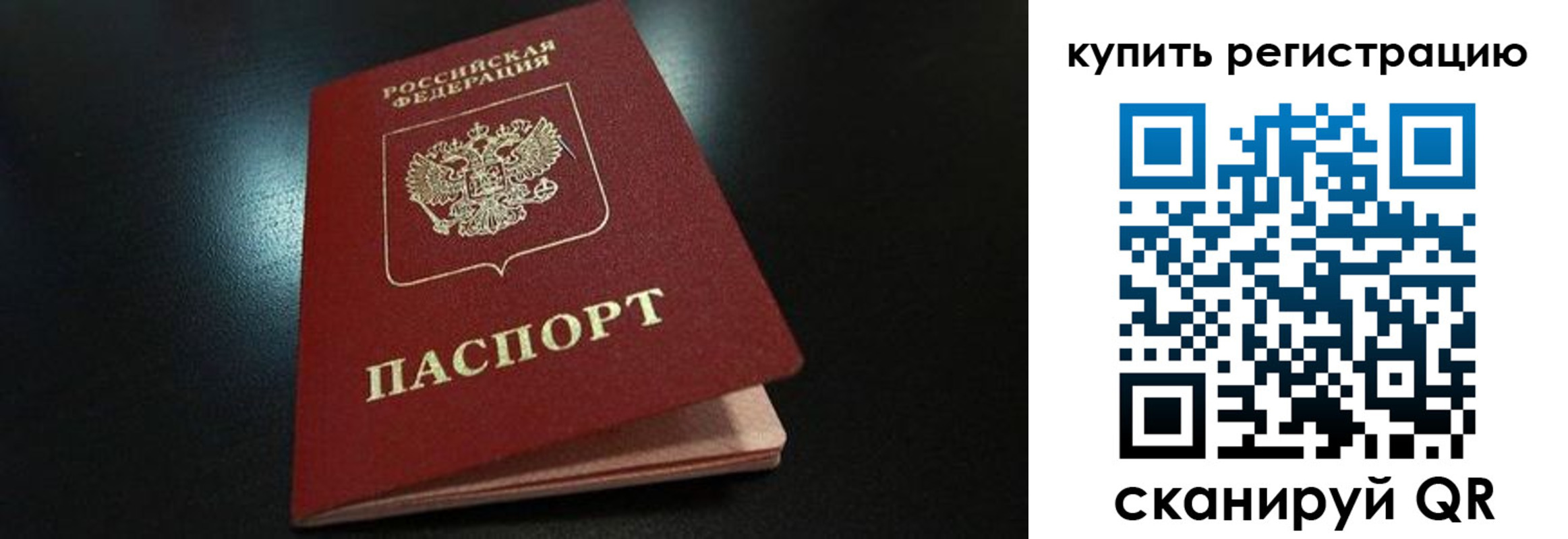 временная регистрация гарантия в Сургуте