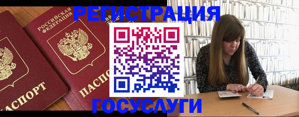 прописка законно в Сургуте