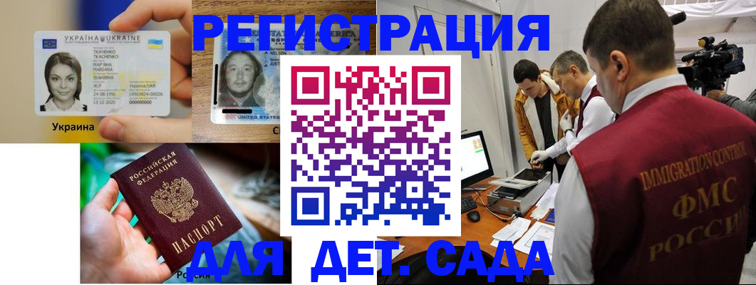 прописка в квартире в Сургуте