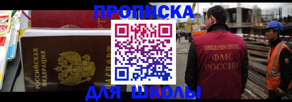 временная регистрация недорого в Сургуте